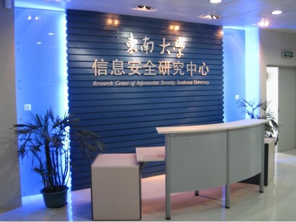 Research Center of Information Security